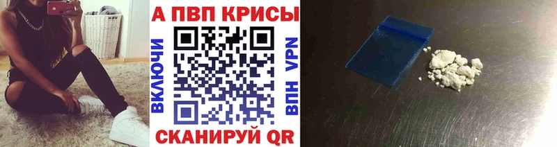 цена   darknet состав  А ПВП кристаллы  Меленки 