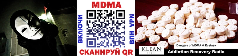 закладка  Меленки  МДМА кристаллы 